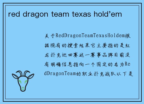 red dragon team texas hold'em